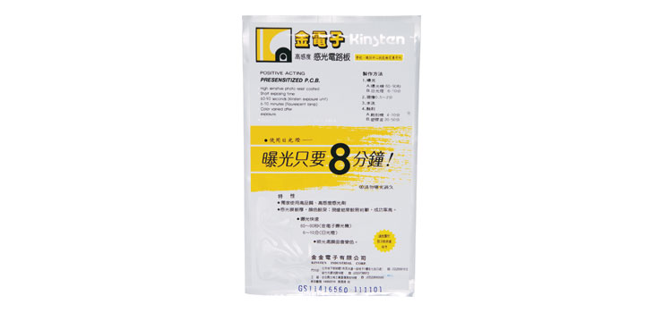 114 x 165mm Positive Resist Double Sided Blank PCB
